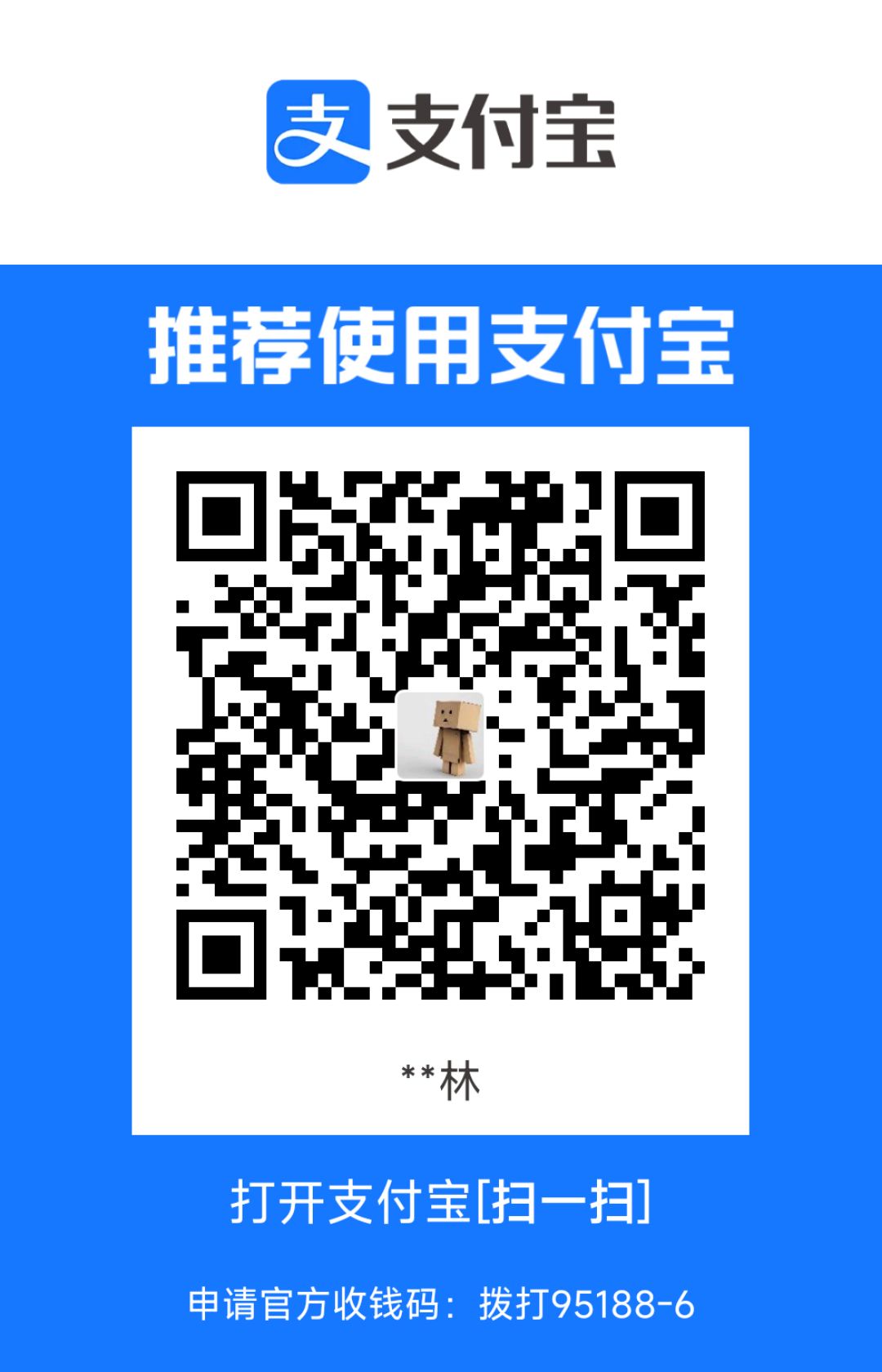 支付宝打赏二维码